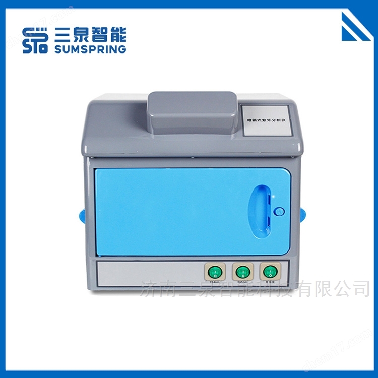 纸巾荧光物质含量测试仪 售后保障(图2)