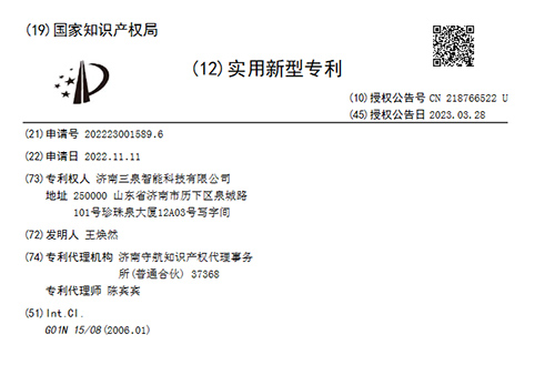 鲁尔圆锥接头综合测试仪专利截图 鲁尔圆锥接头综合测试仪专利截图